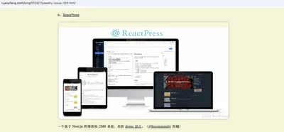 阮一峰推荐工具：基于React + antd + NestJS + NextJS + MySQL 的简洁兼时尚的博客网站 cover
