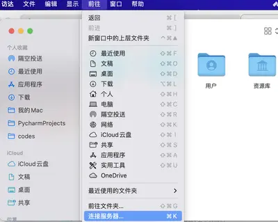 Windows和Mac电脑的局域网文件共享方法 cover