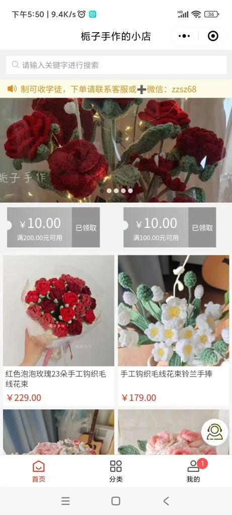 【微信小程序开发】栀子手作花花微信小程序商城开发最佳实践