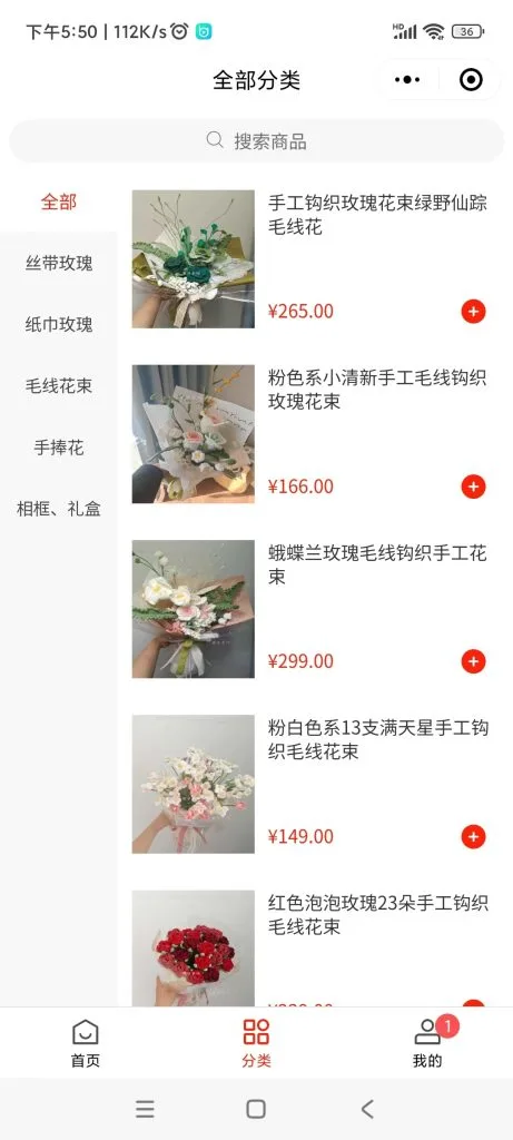 【微信小程序开发】栀子手作花花微信小程序商城开发最佳实践