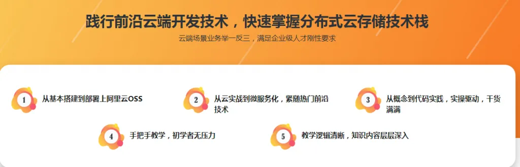 《Go 实战仿百度云盘 实现企业级分布式云存储系统》视频教程免费下载
