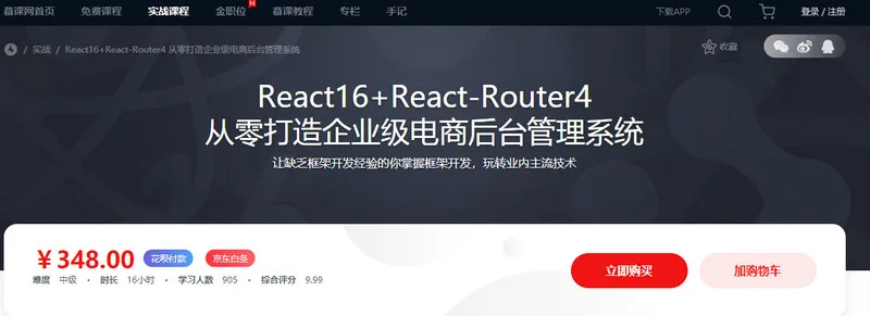 【免费】2020 最新 React 全套视频教程,Redux 视频教程,React 源码深入解析前端视频教程下载