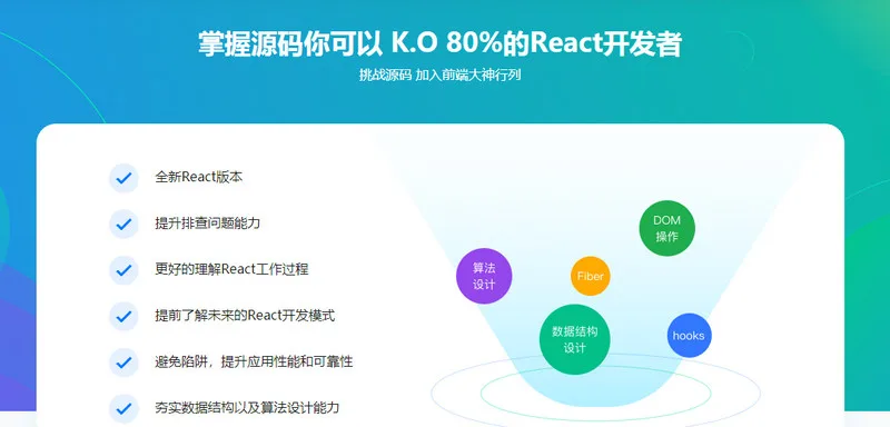【免费】2020 最新 React 全套视频教程,Redux 视频教程,React 源码深入解析前端视频教程下载