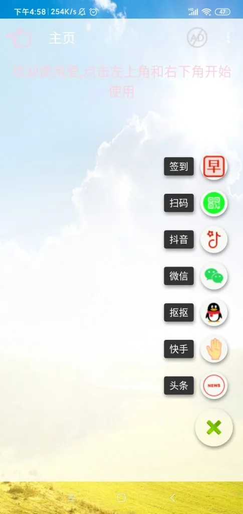 无需 Root 可自动定时发送微信和短信的黑科技 APP，支持跳过开屏启动广告