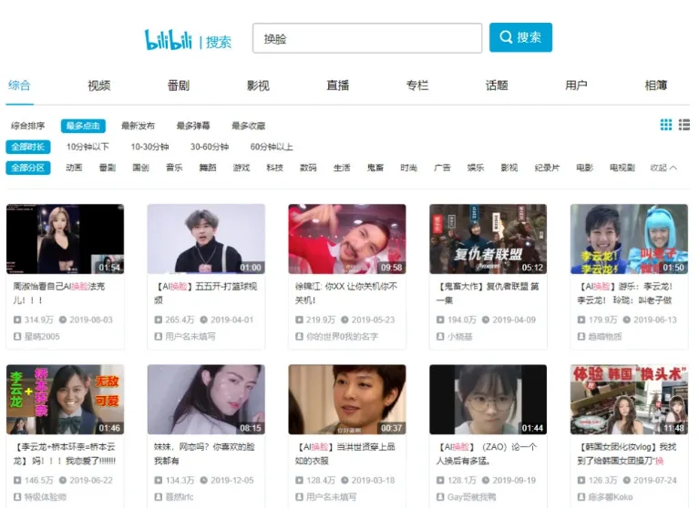 揭秘 B 站（Bilibili）这 4 个最新非常好用又好玩的黑科技（附黑科技 app 软件下载）