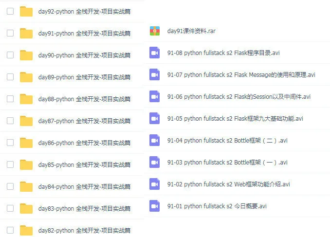 最新 Python 视频教程(5 套)百度网盘免费下载 最新 Python 视频教程(5 套)百度网盘免费下载