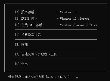 最新 Windows 永久激活,Office 激活,Visio,Server,Project 全系列万能永久激活教程（亲测可用，附激活工具下载）