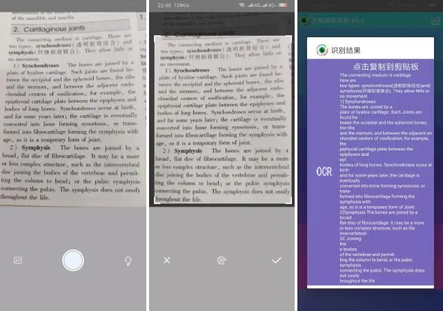 免费好用的 ocr 软件有哪些？电脑 / 手机 / 在线图片文字识别 OCR 软件最全汇总