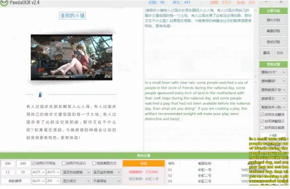 免费好用的 ocr 软件有哪些？电脑 / 手机 / 在线图片文字识别 OCR 软件最全汇总