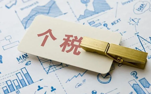 【图】来算算你可以退多少钱？个人所得税退税教程（亲测有效）