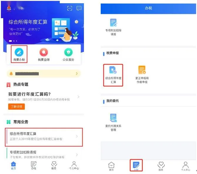 【图】来算算你可以退多少钱？个人所得税退税教程（亲测有效）