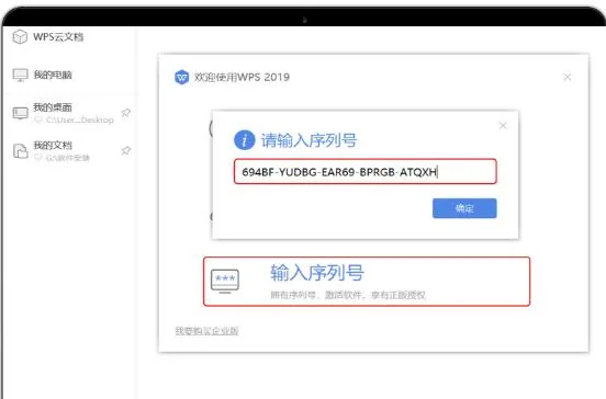 WPS Office2019 最新专业版永久激活码(附软件下载地址) WPS Office2019 最新专业版永久激活码(附软件下载地址)