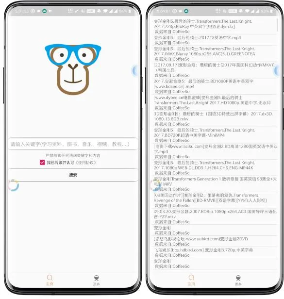 【新】2020 最新手机电脑 BT 种子搜索 (边下边播) 看片神器下载