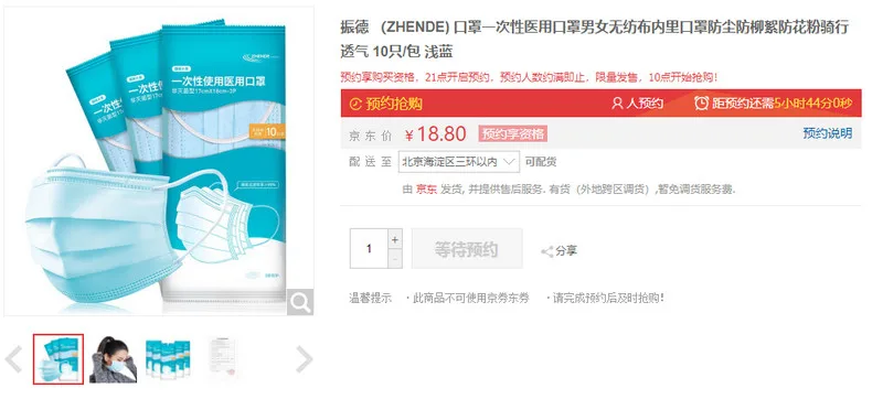 【抢口罩 / 茅台 / 华为手机】最新淘宝京东准点自动抢购（秒杀）神器软件下载（最快 0 秒下单）
