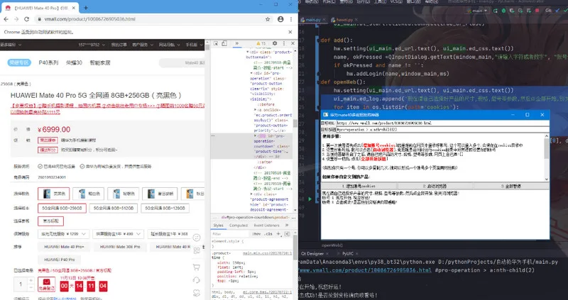 【抢口罩 / 茅台 / 华为手机】最新淘宝京东准点自动抢购（秒杀）神器软件下载（最快 0 秒下单）