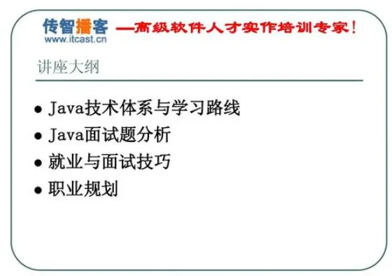 【新】2020 最新 Java 视频教程（传智 + 韩顺平 + 慕课）集合免费下载