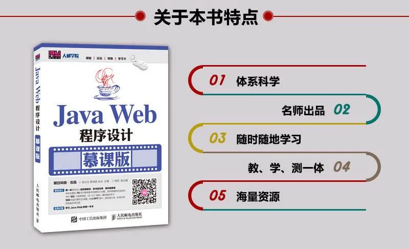 【新】2020 最新 Java 视频教程（传智 + 韩顺平 + 慕课）集合免费下载