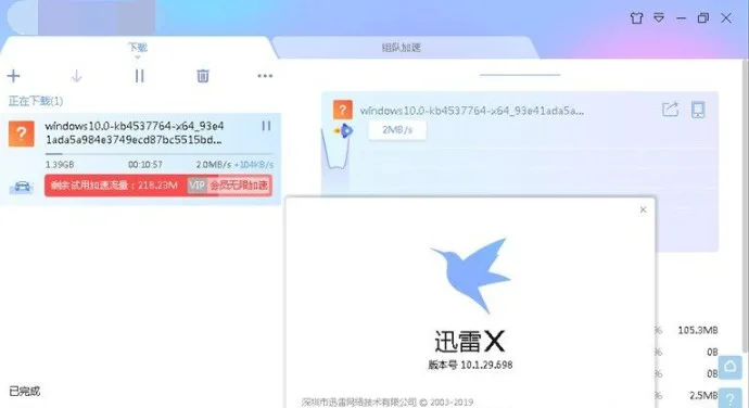 2020 最新迅雷 beta 版和 SVIP 会员版本免费下载（附安卓手机版 + 电脑版下载地址）