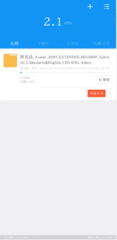 2020 最新迅雷 beta 版和 SVIP 会员版本免费下载（附安卓手机版 + 电脑版下载地址）