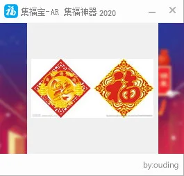 黑科技教程：2020 年最新支付宝集五福最强攻略，最快可一天集齐所有福