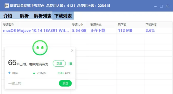 【图】百度网盘下载速度太慢怎么办？20 年最新免开会员轻松解决限速的 4 个可用方法