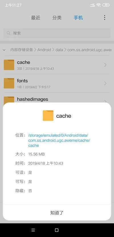【图】安卓和苹果手机 APP 黑科技教程：轻松无水印批量下载抖音短视频