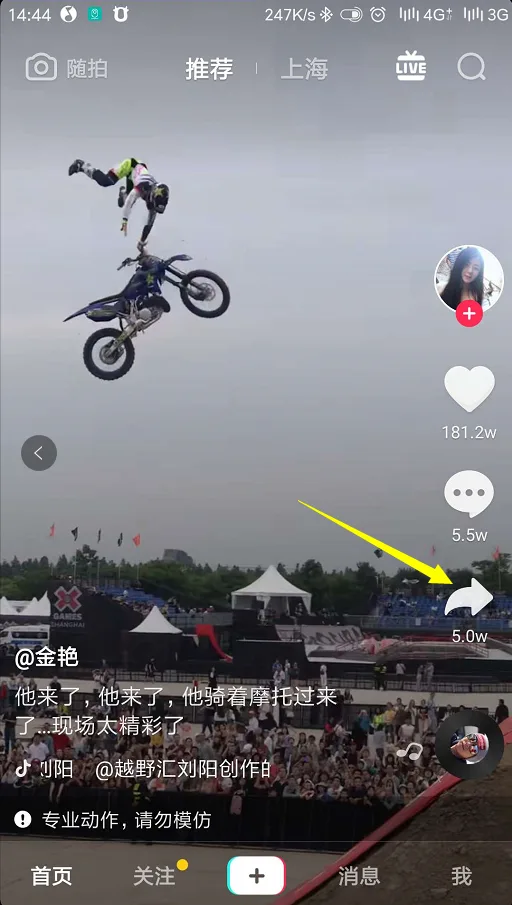 【图】安卓和苹果手机 APP 黑科技教程：轻松无水印批量下载抖音短视频